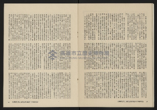 《大時代NO.11》藏品圖，第18張