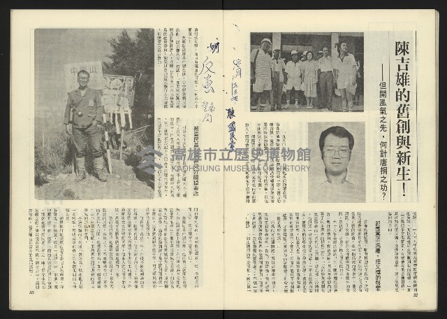 《深耕周刊NO.6》藏品圖，第18張