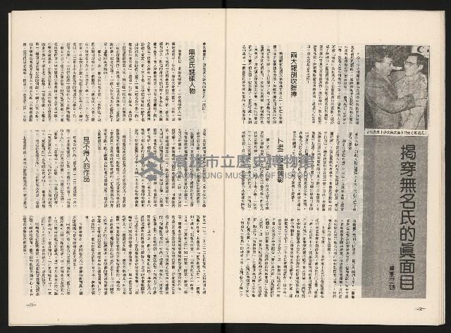 《名人月刊NO.10》藏品圖，第18張