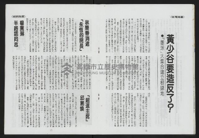 《第一線NO.10》藏品圖，第18張