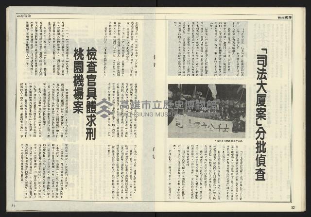 《開拓時代週刊NO.153》藏品圖，第18張