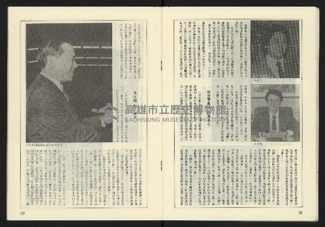 《薪火週刊NO.71》藏品圖，第18張