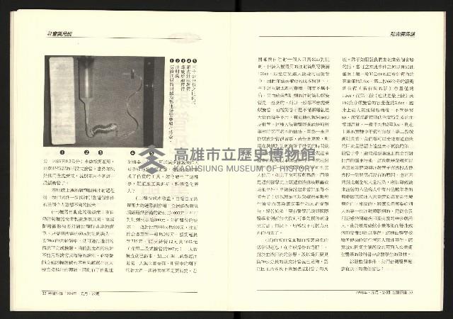 《台灣評論NO.27》藏品圖，第18張