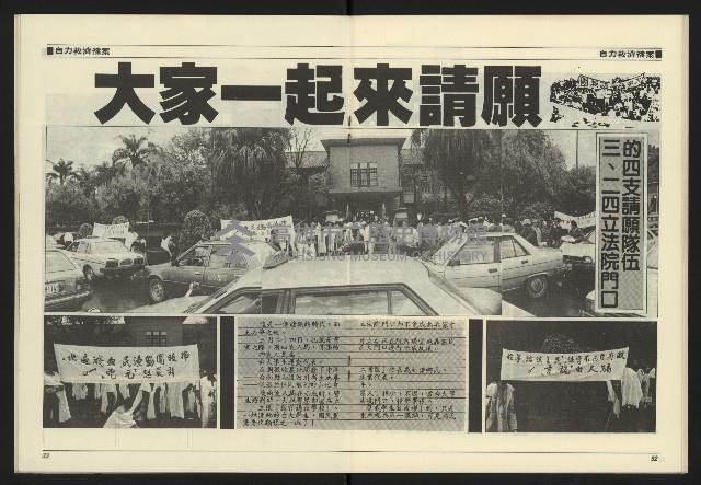 《九十年代NO.1》藏品圖，第18張