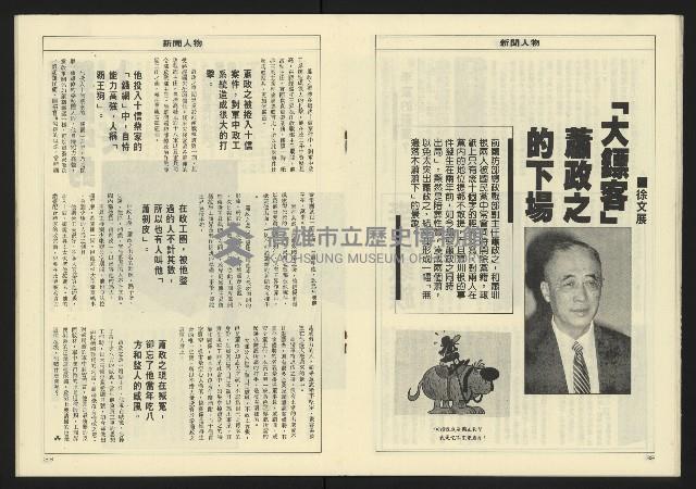 《亞洲人週刊NO.21》藏品圖，第18張