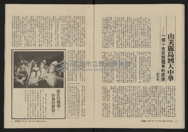 《大時代NO.8》藏品圖，第18張