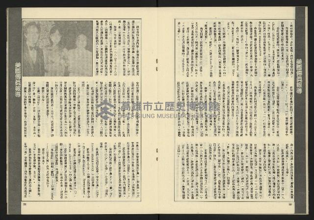 《伸根週刊NO.6》藏品圖，第18張