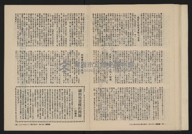 《自由鐘NO.4》藏品圖，第18張