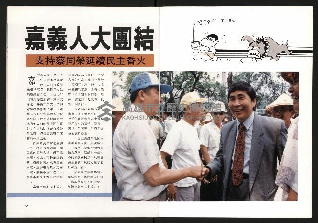 《打拚》藏品圖，第18張