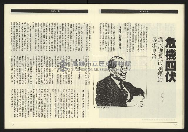 《九十年代NO.13》藏品圖，第18張