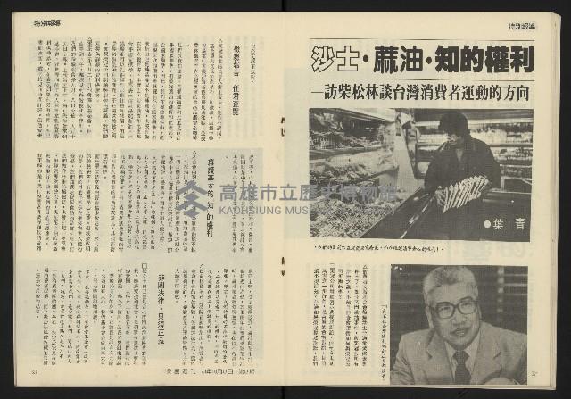 《發展週刊NO.8》藏品圖，第18張