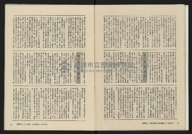 《大時代NO.13》藏品圖，第18張