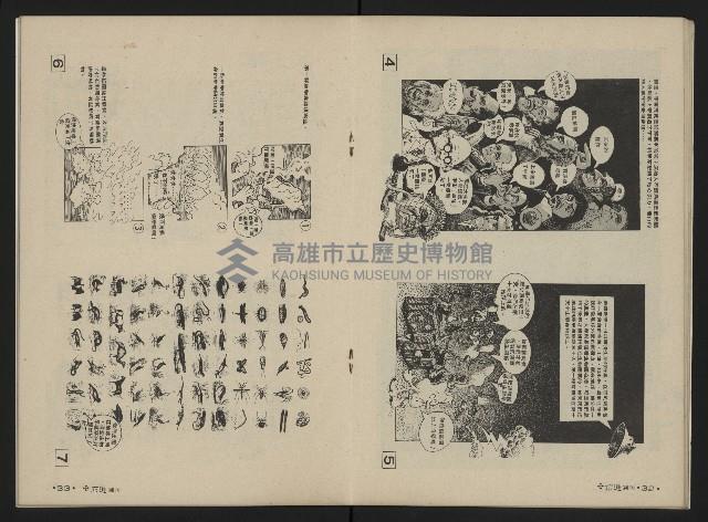 《前進週刊NO.3》藏品圖，第18張