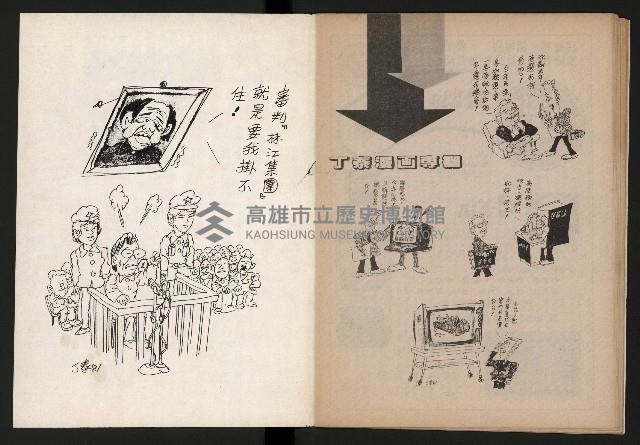 《中國報導NO.906》藏品圖，第18張