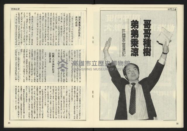 《開拓時代週刊NO.149》藏品圖，第18張