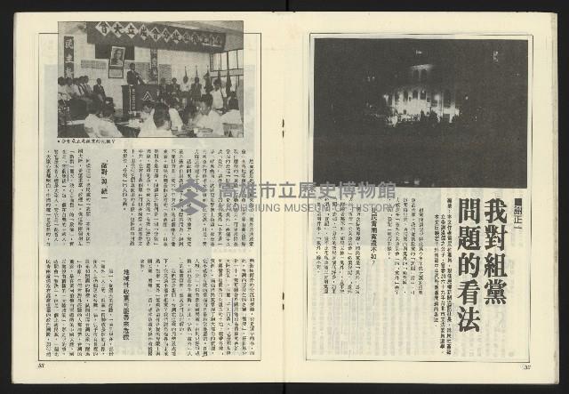 《薪火週刊NO.68》藏品圖，第18張