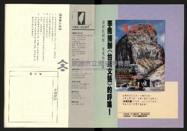 《台灣評論NO.14》藏品圖，第18張