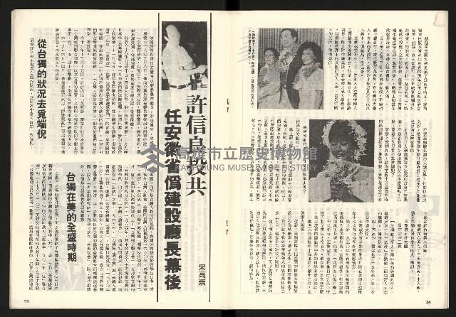 《龍捲風雜誌NO.3》藏品圖，第18張