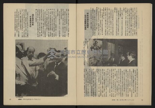 《縱橫月刊NO.35》藏品圖，第18張