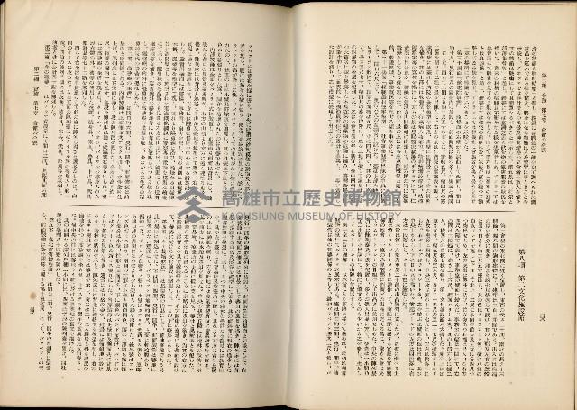 《始政四十周年紀念臺灣博覽會誌》藏品圖，第309張