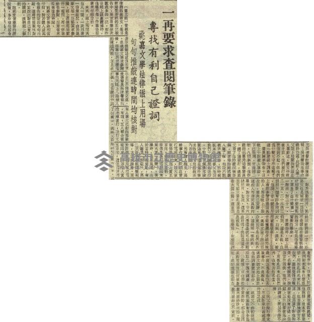 軍事法庭審理叛亂案 今明兩天休庭後天續審。藏品圖，第8張