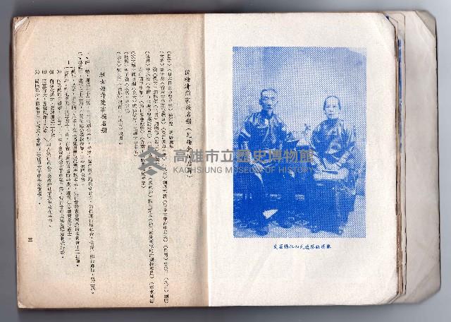 登錄號:KH2006.016.0058藏品圖，第9張