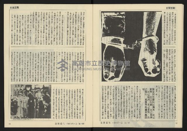 《發展週刊NO.7》藏品圖，第8張