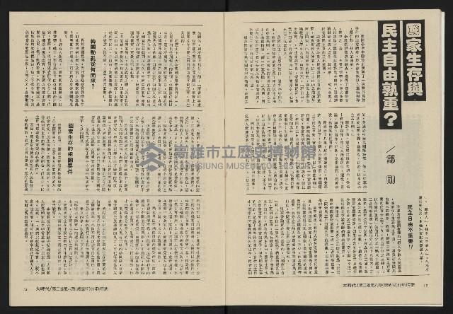 《大時代NO.12》藏品圖，第8張