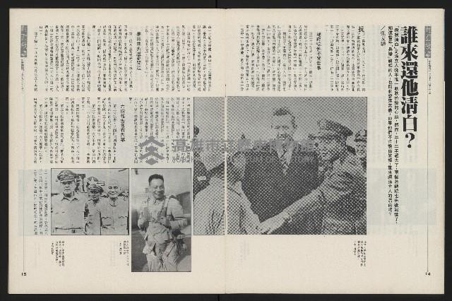 《新新聞周刊NO.51》藏品圖，第8張