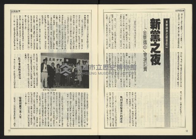 《開拓時代週刊NO.146》藏品圖，第8張