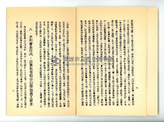 登錄號:KH2006.016.0060藏品圖，第9張