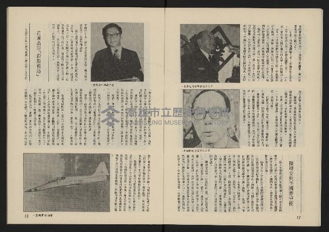 《薪火週刊NO.41》藏品圖，第8張