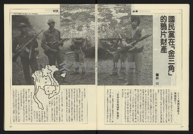 《亞洲人週刊NO.10》藏品圖，第8張