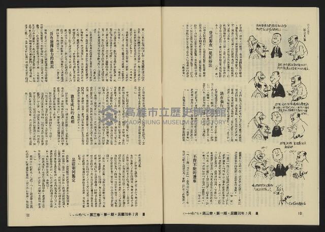 《八十年代月刊NO.13》藏品圖，第8張