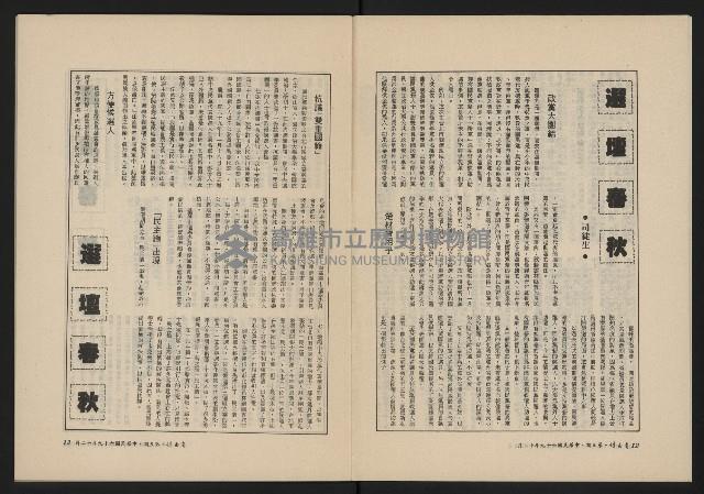 《自由鐘NO.5》藏品圖，第8張