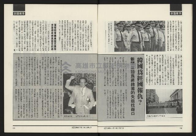 《開拓時代週刊NO.257》藏品圖，第8張