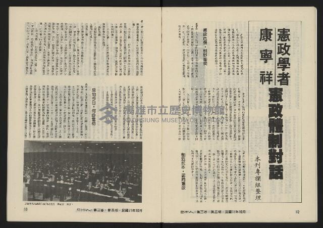 《亞洲人復刊號NO.17》藏品圖，第8張