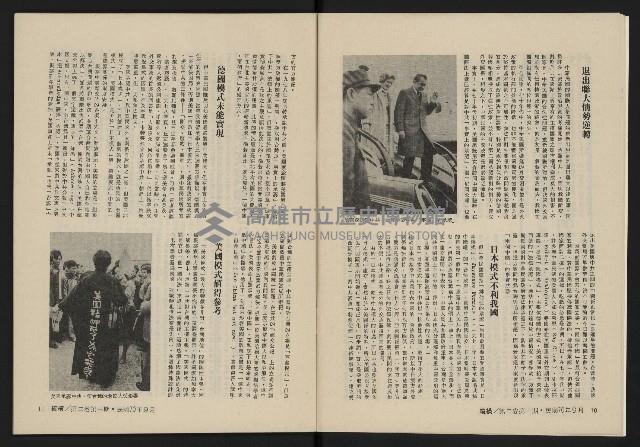 《縱橫月刊NO.7》藏品圖，第8張