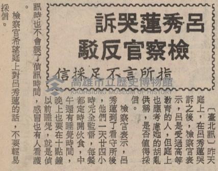 主張和平方法改革社會 辯稱決無推翻政府意圖藏品圖，第8張