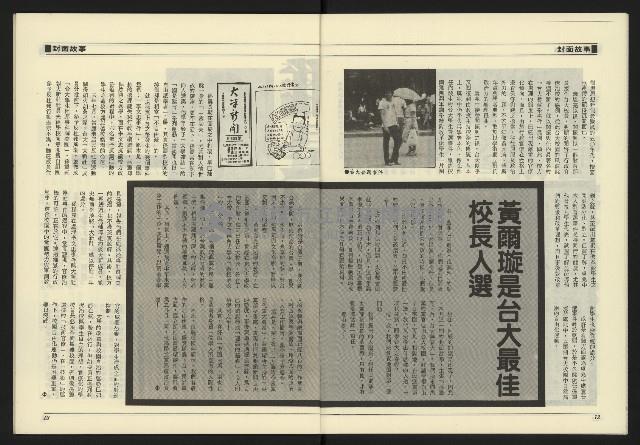 《九十年代NO.3》藏品圖，第8張