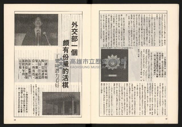 《政論家NO.6》藏品圖，第8張