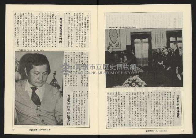 《縱橫週刊NO.62》藏品圖，第8張