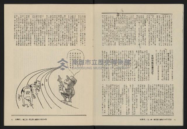 《大時代NO.9》藏品圖，第8張