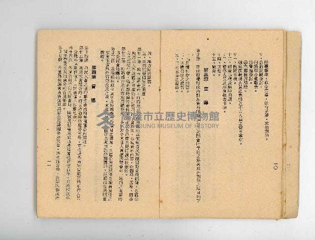 登錄號:KH2006.016.0076藏品圖，第9張