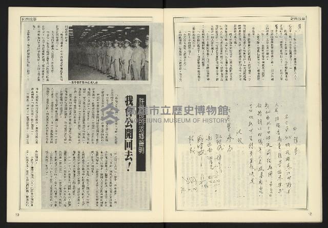 《開拓時代週刊NO.147》藏品圖，第8張