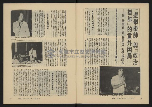 《縱橫月刊NO.30》藏品圖，第8張