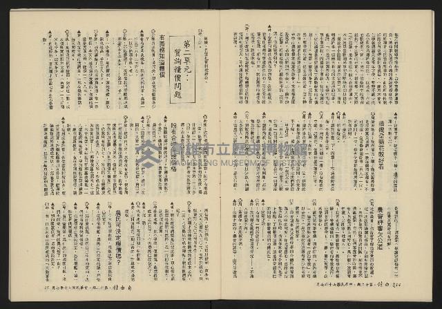 《自由鐘NO.12》藏品圖，第8張