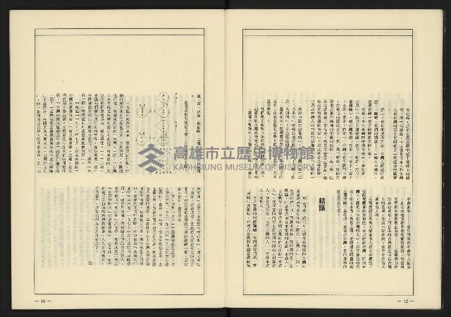 《伸根雜誌》藏品圖，第8張