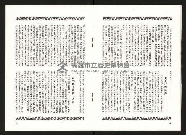 《余玲雅愛與犧牲》藏品圖，第8張