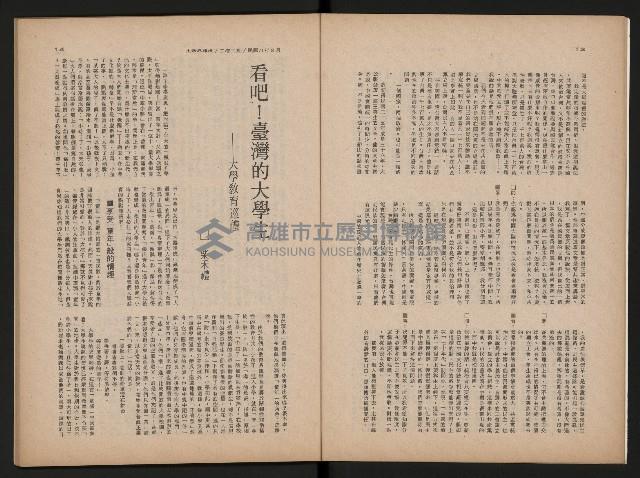 《生活與環境NO.8》藏品圖，第8張